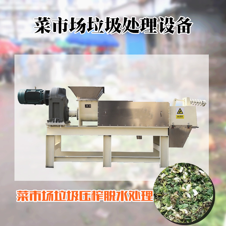 螺旋壓榨脫水機 螺旋壓榨脫水機